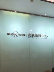 -杭州米兰柏羽医疗美容医院