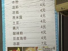 -好吃狗凉糕总店