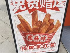 -虎头炸·潮汕南乳炸鸡(花都雅乐城店)