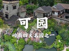 -东莞市可园博物馆