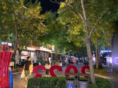 -中粮·祥云小镇
