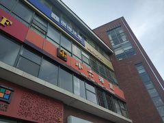 门面-小六汤包砂煲菜(文景路店)