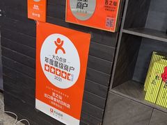 -吉之仙•中国制造•出口级食材日料店(领事馆总店)