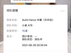-Sushi Hanzo半藏(天环广场店)