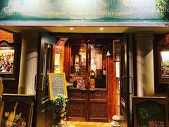 -古董花园(思南路42弄小区店)