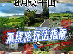 -莫干山风景区