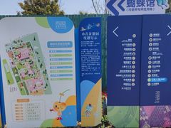 -菊园百果园