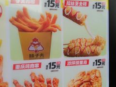 -味子夫鸡柳(解放碑总店)
