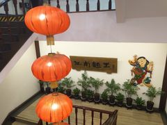 -奎元馆.百年奎元.非遗传承(西湖边的解放路店)