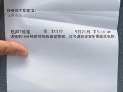 -上海中医药大学附属曙光医院(东部)