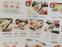 -柏记水饺(哈西万达店)