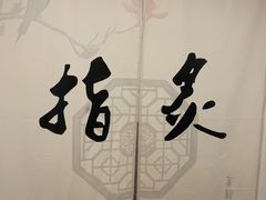 -医济堂·中医养生·经络理疗(凤凰西街店)