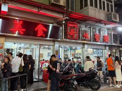 -一哥美食(总店)
