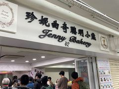 -珍妮曲奇聪明小熊(尖沙咀店)