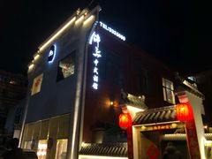 -锦上中式酒馆(南内环店)
