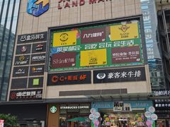 -盒马鲜生(莱蒙都会店)