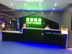 -优享健身(物美圣熙8号购物中心店)
