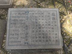 -天一阁博物院