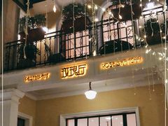 门面-玫瑰厅上海菜(兴国路店)