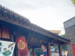 -刘鸿盛(罍街店)