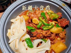 沙湾大盘鸡-耶里夏丽·丝路新疆菜·清真食品(徐汇南丹东路臻选店)