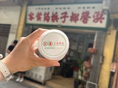 -洪馨椰子