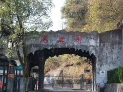 -韶山毛泽东同志故居