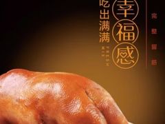 -阿满卤香鸡(新街口印象汇店)