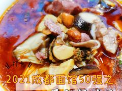 -吴记怪味面(牛王庙店)