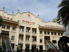 -海口骑楼小吃街