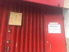 门面-添發碗仔翅美食
