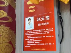 -弘医堂中医院