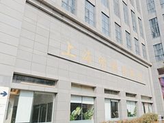 -上海纺织博物馆