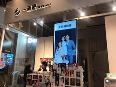 -一墨照相馆·证件照·形象照(世博店)