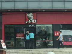 -肯德基(大桥北服务区东店)
