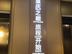 -WFC会仙楼观景台