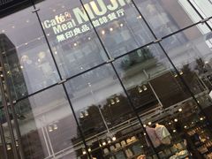 -无印良品餐堂 MUJI Diner(成都太古里店)