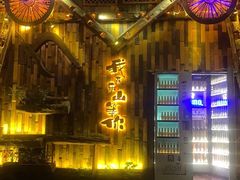 -春风十里酒吧(乐山店)