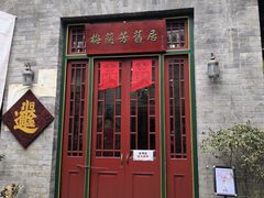 -古文化街旅游区