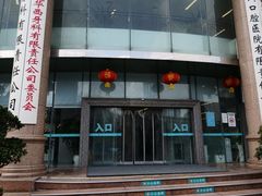 -华西牙科·四川口腔医院
