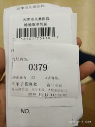 -天津市儿童医院(北辰龙岩院区)