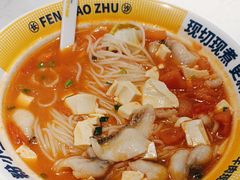 -粉小主·贵州酸汤牛肉粉(南京仙林金鹰店)