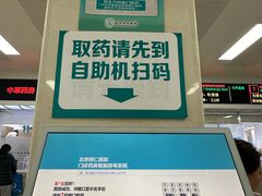 -首都医科大学附属北京同仁医院(南区)