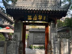 -唐城墙遗址公园