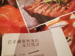 -芭菲盛宴·环球美食(袁家岗店)
