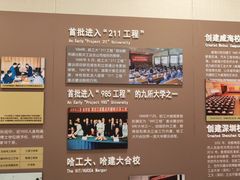 -哈尔滨工业大学-博物馆