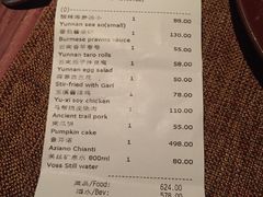 账单-花马天堂云南餐厅 Lost Heaven(高邮路店)