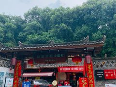 门面-映象潇湘·小瑶村·民族特色餐厅(植物园店)