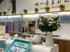 -好一朵茉莉花(老门东店)