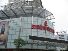 -友谊服饰商场(名品商厦店)